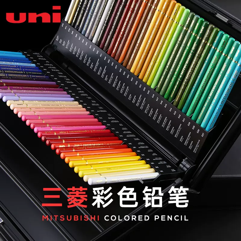 日本UNI三菱880油性彩色铅笔24色36色72色100色套装彩铅专业初学者手绘