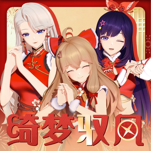 
A-SOUL Sweet Dreams Riding the Wind New Year Series Peripherals