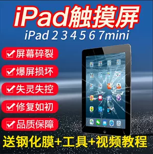 ipad7液晶- Top 100件ipad7液晶- 2024年3月更新- Taobao