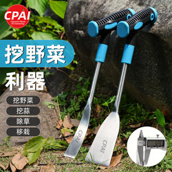 Small Shovel for Digging Wild Vegetables, Digging Soil, Digging Vegetables, Digging Garlic Sprouts, Gardening Shovel, Weeding Tool, Weed-Pulling Tool for Outdoor Use