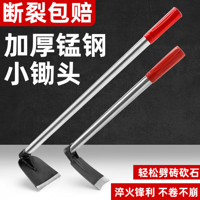 Small hoe for household vegetable planting and flowering, full steel thickening agricultural weeding shovel artifact for digging hoe manganese steel integrated