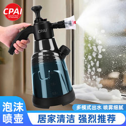 Foam Spray Bottle for Cleaning, Specialized for Wiping Glass and Floors, Ultra-High Foam, High-Pressure Alcohol Disinfection, Air Pressure Type, for Home Car Washing