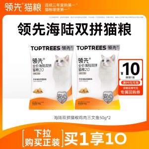 [Try it early] Leading sea and land combination 2.0 cat food tries to use chicken, salmon and probiotics as the main food for young cats