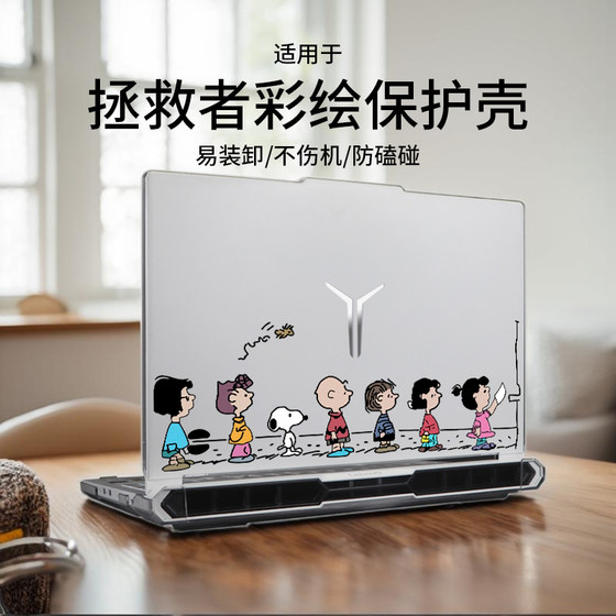 Suitable for 2026 Lenovo Savior R9000P protective shell Y7000P notebook protective cover LegionPro5 fuselage upper and lower cover painted shell computer anti-fall and anti-scratch protection accessories