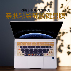 
Suitable for Huawei MateBookPro keyboard film 2025 laptop D16 protective film GT14 Core Ultra Honor 14 Ryzen Edition D14 film xpro silicone keyboard accessories