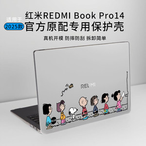 
Suitable for 2025 Redmi REDMIBook Pro16 protective shell Pro14 computer four-sided anti-fall Redmi RedmiBook14 notebook body color case 14-inch thin and light notebook complete set of accessories