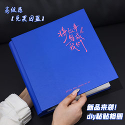 Advanced DIY Handmade Self-Adhesive Photo Album Commemorative Book Laminated Couple Photos 6inch Polaroid Storage Album