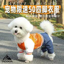 New Four-Legged Dog Clothing, Casual Sweatshirt, Versatile for Small and Medium-Sized Dogs, Can Be Used with a Leash, Lightweight and Breathable Pet Clothing