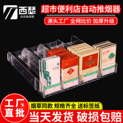 Automatic Cigarette Dispenser, Cigarette Pusher, Medium-Sized Cigarette Pusher, Automatic Pop-Up Push-Pull Box, Supermarket Cigarette Shelf Display Rack