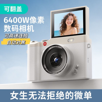 Student mirrorless camera HD flip screen