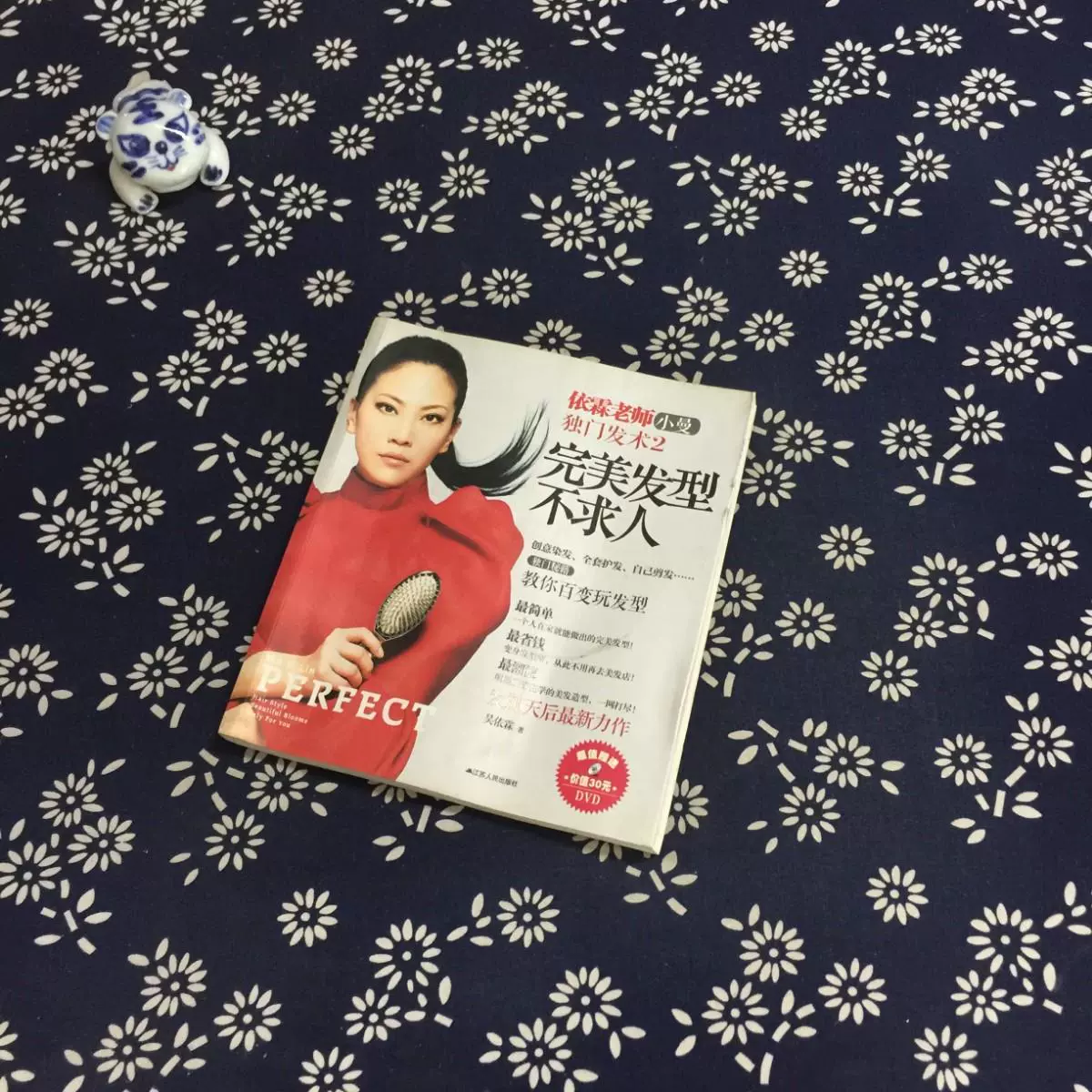 正版二手书完美发型不求人 吴依霖江苏人民出版社