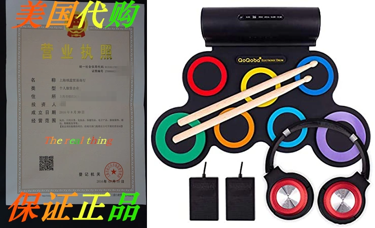 Qoqoba electronic online drum