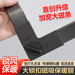 【Innovative Large Locking Buckle】Winter Windproof Magic Insulation Magnetic Window Double-Layer Bubble Film to Prevent Cold Weather and Seal Effectively