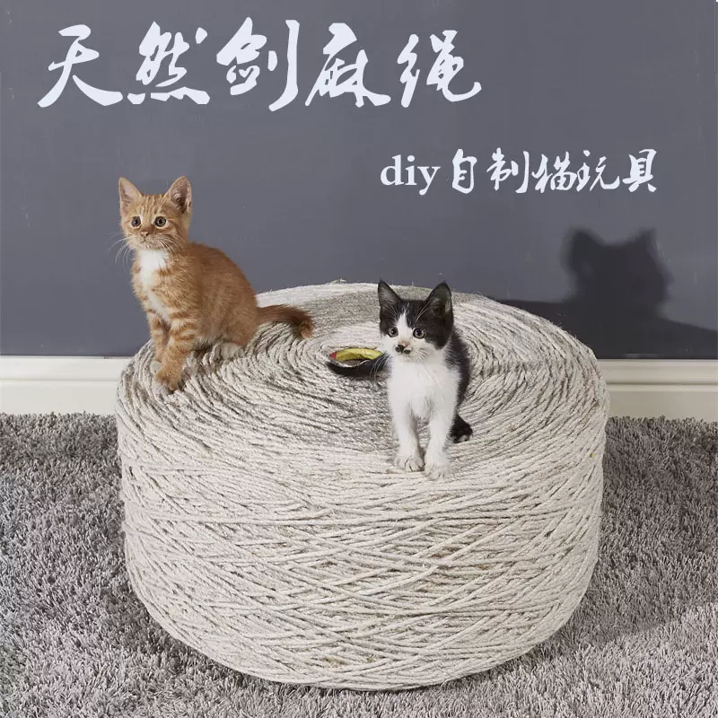 剑麻绳diy猫爬架猫抓板手工自制猫抓板磨