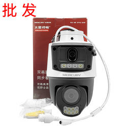 Mercury Mipc3286W Dual-Camera Version Panoramic 360-Degree Wireless Wifi Clear Full-Color Home Surveillance Camera