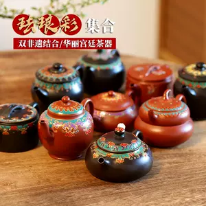 宜興紫砂壺 中国宜興 茶器 収蔵品 手描き琺瑯彩 IwaiLoft 本番 宜興紫砂壺 中国宜興 茶器 収蔵品 手描き琺瑯彩 IwaiLoft 本番