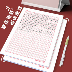 Answer Paper for Essay Questions, Answer Book, Answer Card Paper, Manuscript Paper, Essay Paper, Grid Paper, Standard Answer Copybook, Grid Paper, Civil Service Exam, National Exam, Provincial Exam, Standard Essay Paper, General Exam Essay Paper, Special Paper for Essay Writing