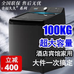 Large Capacity 100kg Large Commercial Washing Machine for Hotels, Factories, Guesthouses, and Home Use, 20/30kg Fully Automatic Washing Machine
