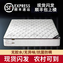 Economical Dual-Use Soft and Hard Mattress, Top Ten Famous Brands, 20cm Economical Latex and Coconut Palm Mattress for Home Rental Use