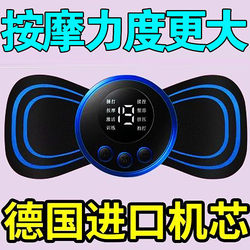 Pulse Massager Portable Massage Patch Mini Electric Massager to Dredge Meridians Multifunctional Intelligent Cervical Spine and Waist