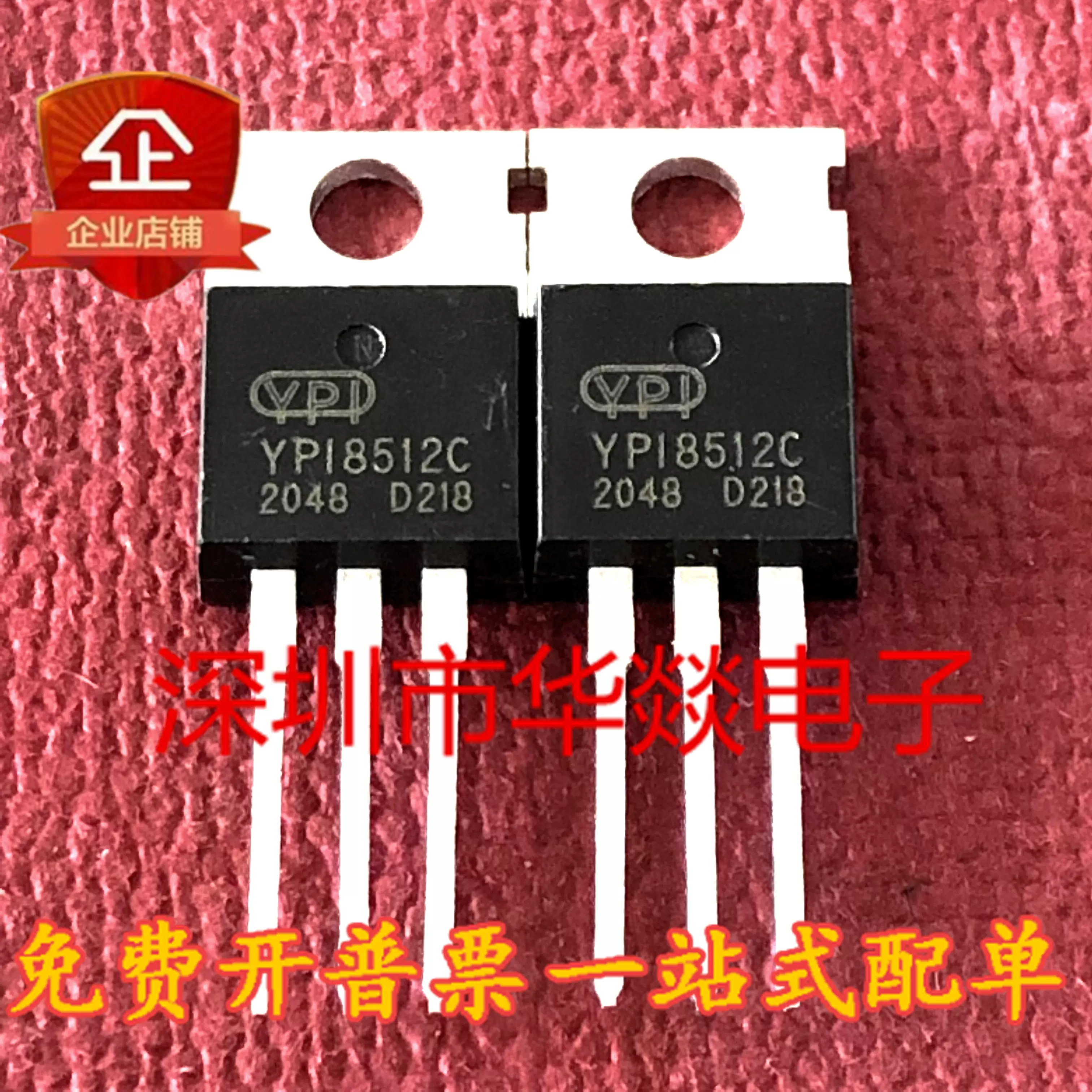 YPI8512C全新现货 85V 120A TO-220 MOS场效应管 测试好发货-Taobao