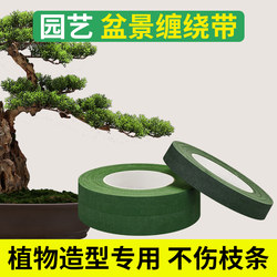 Floral Tape, Green Paper for Wrapping Flower Stems, Wire Mesh Tape, Handmade Flower DIY Materials, Paper Tape Packaging Materials, Self-Adhesive Flower Wrapping Green Tape, Flower Twist Sticks, Bouquet Wrapping Paper, Special for Wrapping Flowers