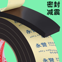 Sponge Tape Eva Single-Sided Foam Tape Foam Pad Adhesive Pad Sheet Shock-Absorbing Cotton Buffer Pad Self-Adhesive Electrical Box Cabinet Sealing Strip Waterproof Filling Material 123510mm Thick