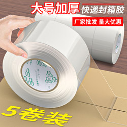 Large Roll of Transparent Sealing Tape for Workshop Packaging, Express Delivery, Large Size, Thickened Sealing Tape, Special Price, Whole Box, Not Easy to Break, Strong, Extra Wide, Extra Long Tape, Factory Wholesale, High Viscosity Sealing Tape