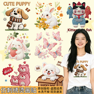 
Original imitation embroidery animal heat transfer cartoon cute heat transfer stickers washable clothing decoration stickers printing customization