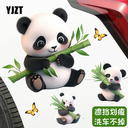 Yjzt Cute Panda Holding Bamboo Cartoon Car Sticker Door Decoration Large Area Scratch Covering Car Body Sticker