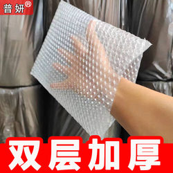 Express Shockproof Bubble Film Bag 15X20Cm Packaging Material 25*30 Anti-Collision Foam Bag Packaging Double-Layer Thickened Roll