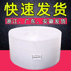 Bubble Film Bag Thickened Shockproof Express Packaging Foam Pad Packaging Film Bubble Paper Pearl Cotton 30 50cm Roll