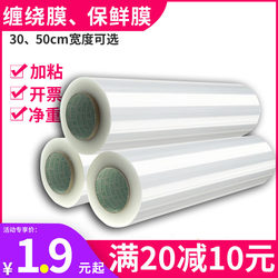 Stretch Film Packaging Film Pe Stretch Film 50cm Wide Plastic Protective Film Packaging Film Large Roll Industrial Cling Film Surrounding Film