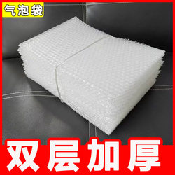 Double-Layer Thickened Shockproof Bubble Bags 15X20Cm*25 Thickened Bubble Foam Bags Express Packaging Bags Wholesale Anti-Collision