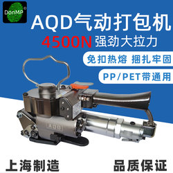  A19 Upgraded Version of Portable Hot-Melt Buckle-Free Handheld Pneumatic Plastic Strapping Machine, Strapping Machine for Plastic Pp Straps, Automatic Tightening All-In-One Small Strapping Tool, Tightening Machine