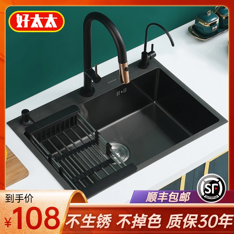 好太太洗菜盆日式单槽纳米304不锈钢台下水盆厨房