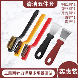 Cleaning Five-Piece Set: Kitchen Spatula, Wire Crevice Brush, Multi-Functional Tool Brush, Household Cleaning Brush, Pot Cleaning Magic Tool