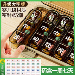 Portable Medicine Box for the Elderly, Seven-Day-A-Week Medicine Dispensing Box, Medication Reminder, Three Meals a Day, Forgetful Small Medicine Box