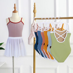 Children's Dance Clothes, Practice Clothes, Girls' Ballet Nylon Color Matching Suspenders, Chinese Dance Exam Dance Clothes for Kidsren and Girls