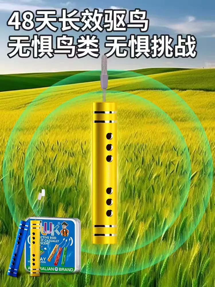 澳洲新款驱鸟神器家用阳台农田果园专用赶鸟汽车防鸟屎惊吓鸟工具