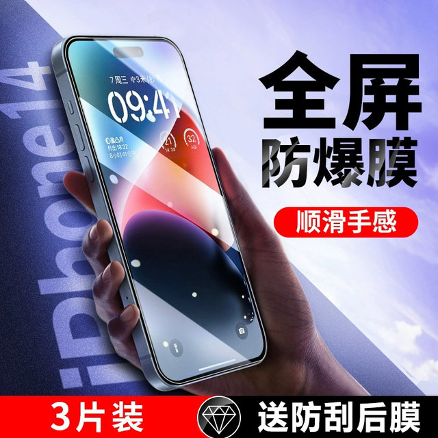 Suitable for iPhone 15 full-screen tempered film 15promax anti-fall and explosion-proof iphone14plus mobile phone film 13promax anti-fingerprint anti-blue light 12 anti-peep without white edge Apple 11 protective film XR