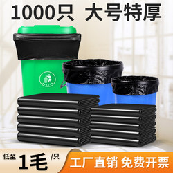 Large Garbage Bags, Extra Thick, Commercial Use, Hotel, Black, Sanitation, 80X100, Extra Thick, Extra Large, Bucket, Catering, Plastic Bags