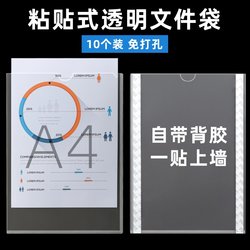 A4 Adhesive File Bag Transparent Card Pocket Insert Storage Folder Wall-Mounted Document Display Frame Insert Box Office Contract Paper Classification Organizer File Sleeve A3 A5 Single-Page Clipboard Storage Bag