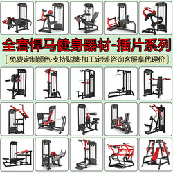 Hummer Fitness Equipment High Pulley Fly Press Chest Pull Back Trainer Insert Strength Equipment Gym Commercial Use