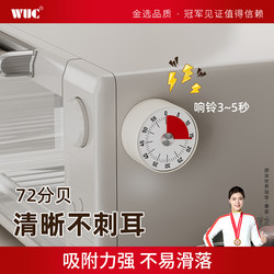Wuc Magnetic Kitchen Timer Mechanical Dial Timer Cooking Countdown Reminder for Home Use