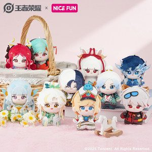 
King of Glory Cotton Guaiguai series collection plush pendant cotton doll cute game peripherals NICE FUN