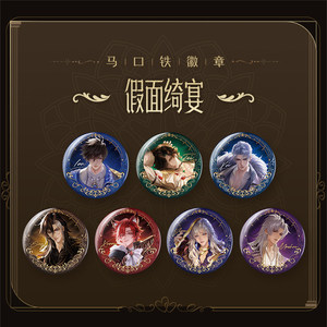 
King of Glory’s exciting King’s Mask Banquet themed tinplate badge, cute game peripherals