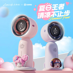 
Honor of Kings Luban Xiaoqiao game peripheral portable handheld fan mini office small painting fairy Kang Jia