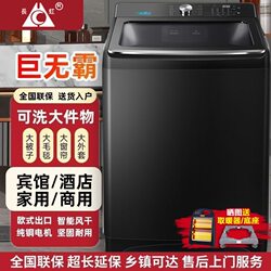 Changhong 100/ 50kg Commercial Fully Automatic Washing Machine for Home Use, Large Capacity 20kg, Integrated Washing and Drying for Hotels and Guesthouses