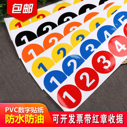 Competition Number Stickers, Dance Grading Model Stickers, Arm Stickers with Numbers, Round Restaurant Fast Food Table Numbers